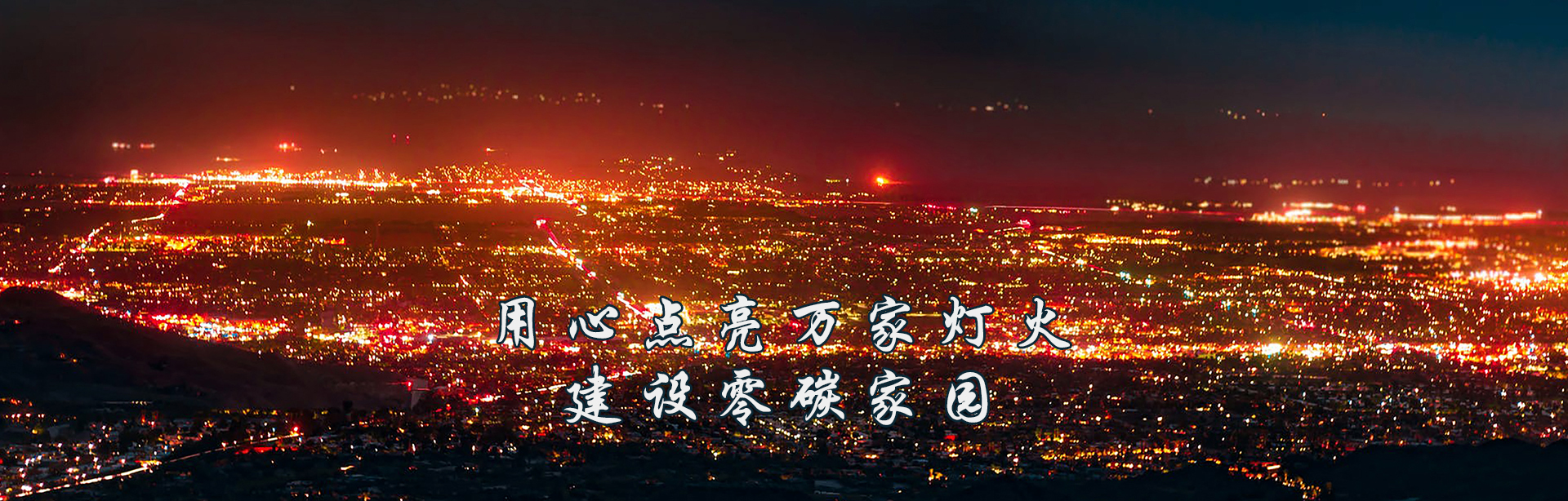 朗富信電力工程