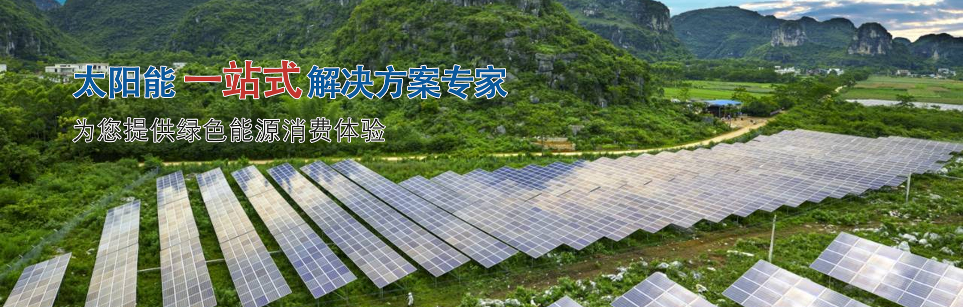 朗富信電力工程